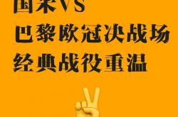 罗马客场击败国米，狂揽分数稳步上升的简单介绍