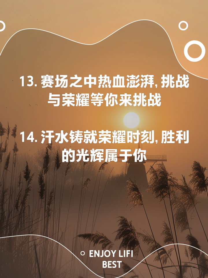 整装待发，准备好迎接篮球场上的新挑战的简单介绍