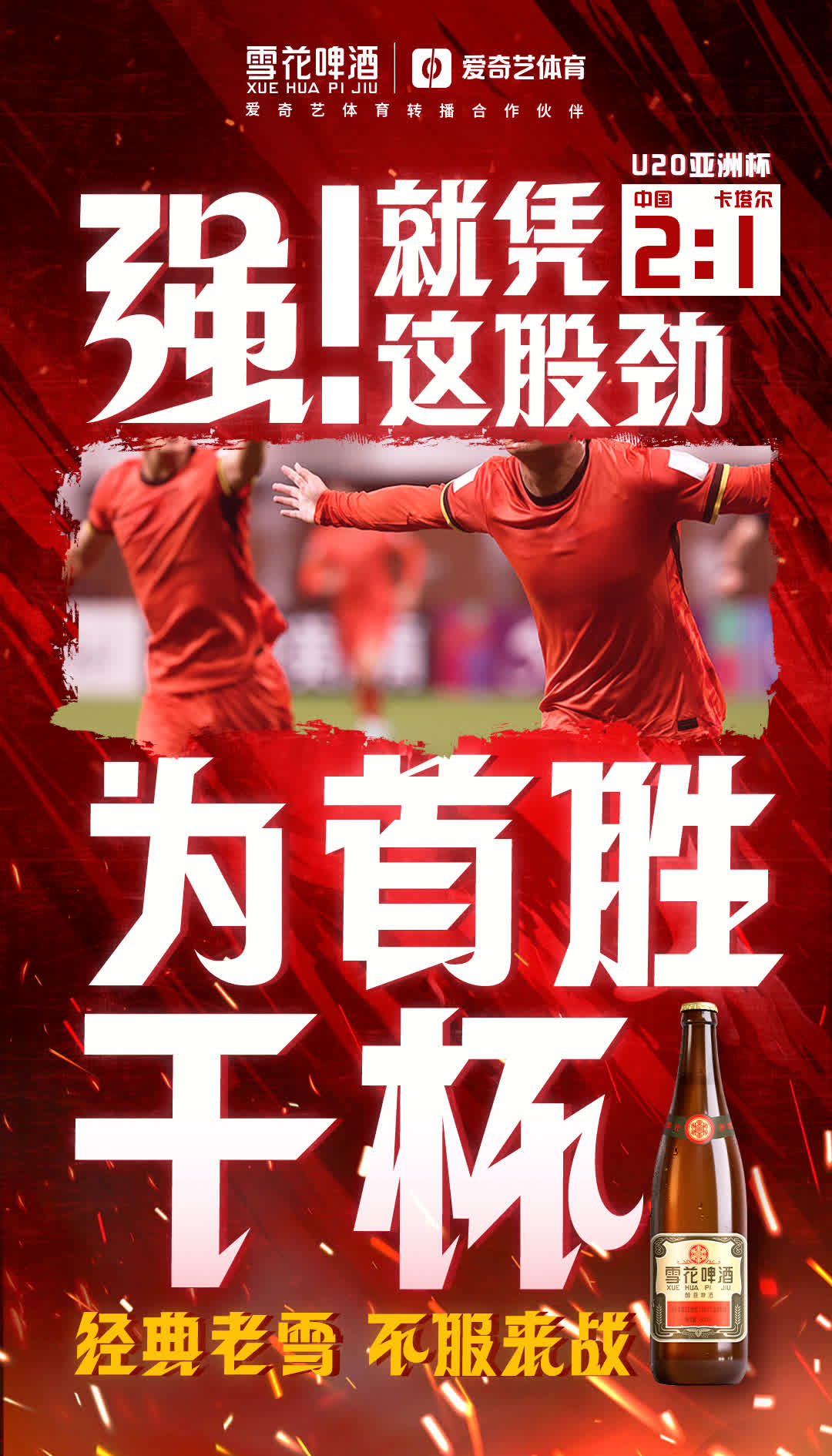 全球足坛风云变幻，劲旅强弱对决蓄势待发的简单介绍