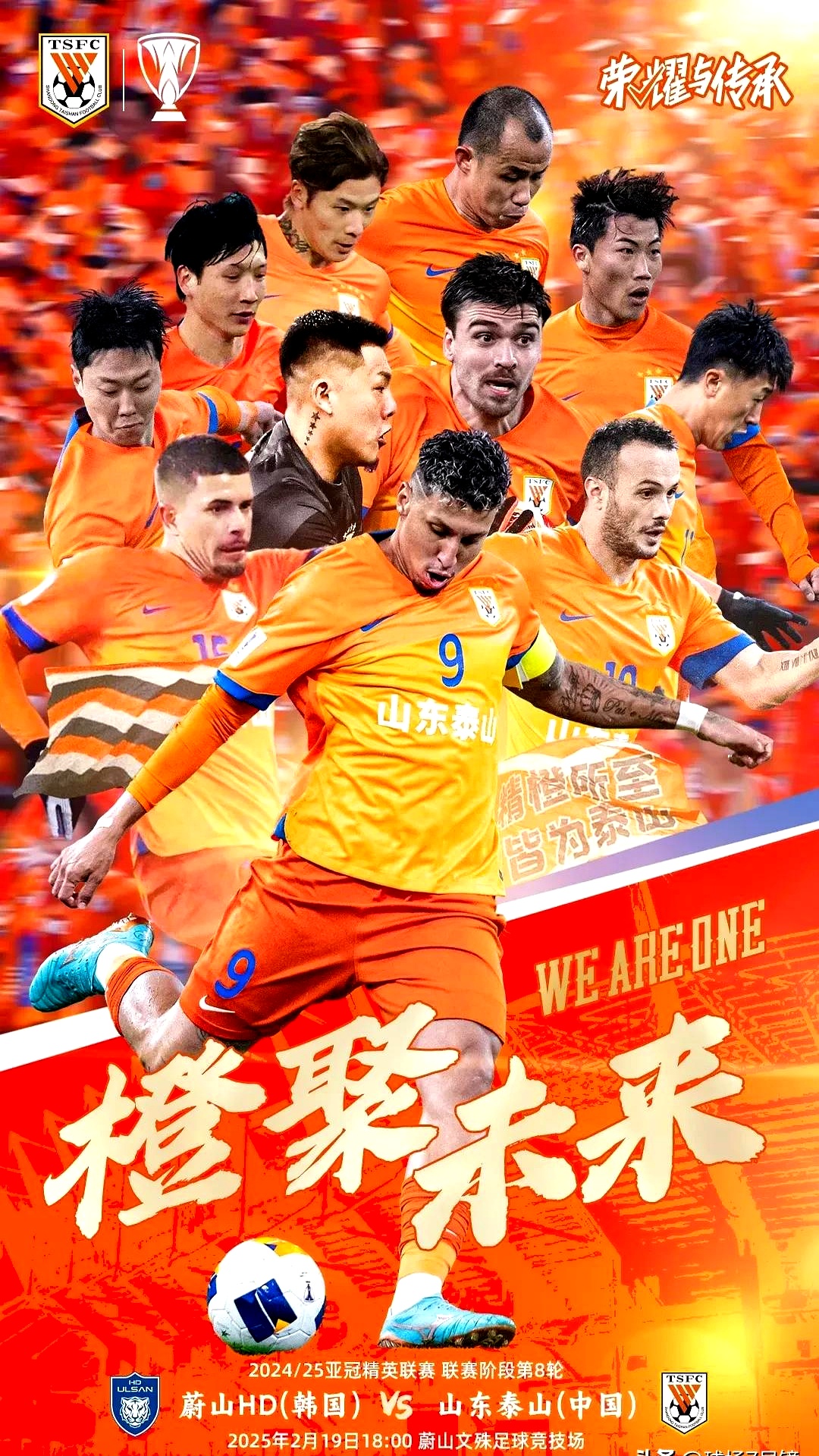 急速比拼:山东队众将团结一致取得胜利的简单介绍 急速比拼:山东队众将团结一致取得胜利的简单介绍