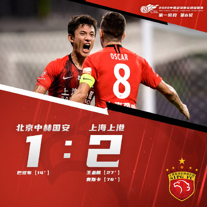 包含青岛黄海大胜泰达,实力与对手拉开积分差距的词条 包含青岛黄海大胜泰达,实力与对手拉开积分差距的词条