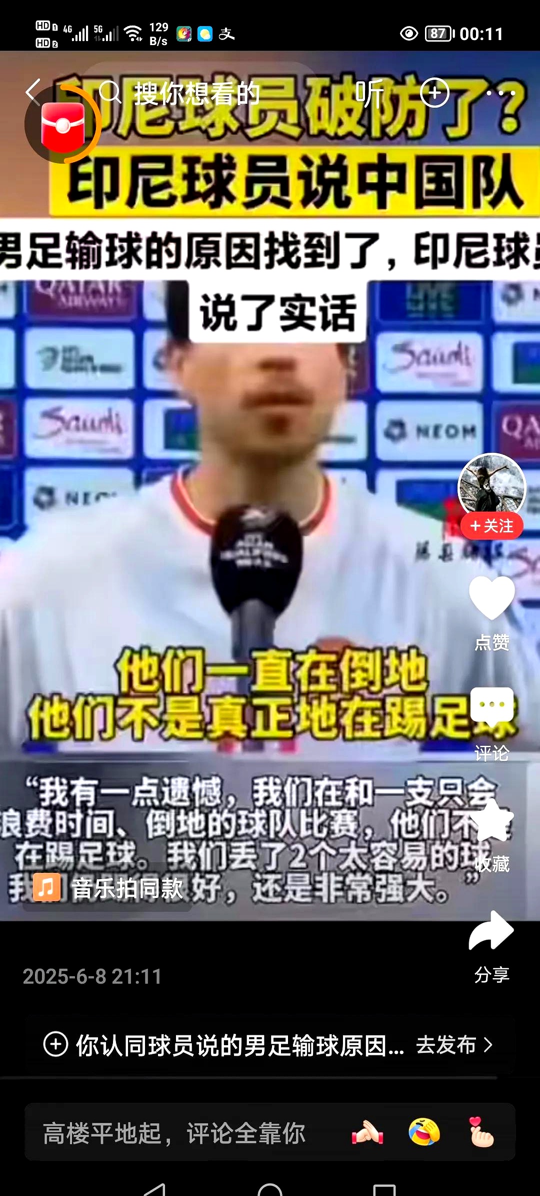 足球比赛胜负悬念重重,球迷情绪高涨 足球比赛胜负悬念重重,球迷情绪高涨