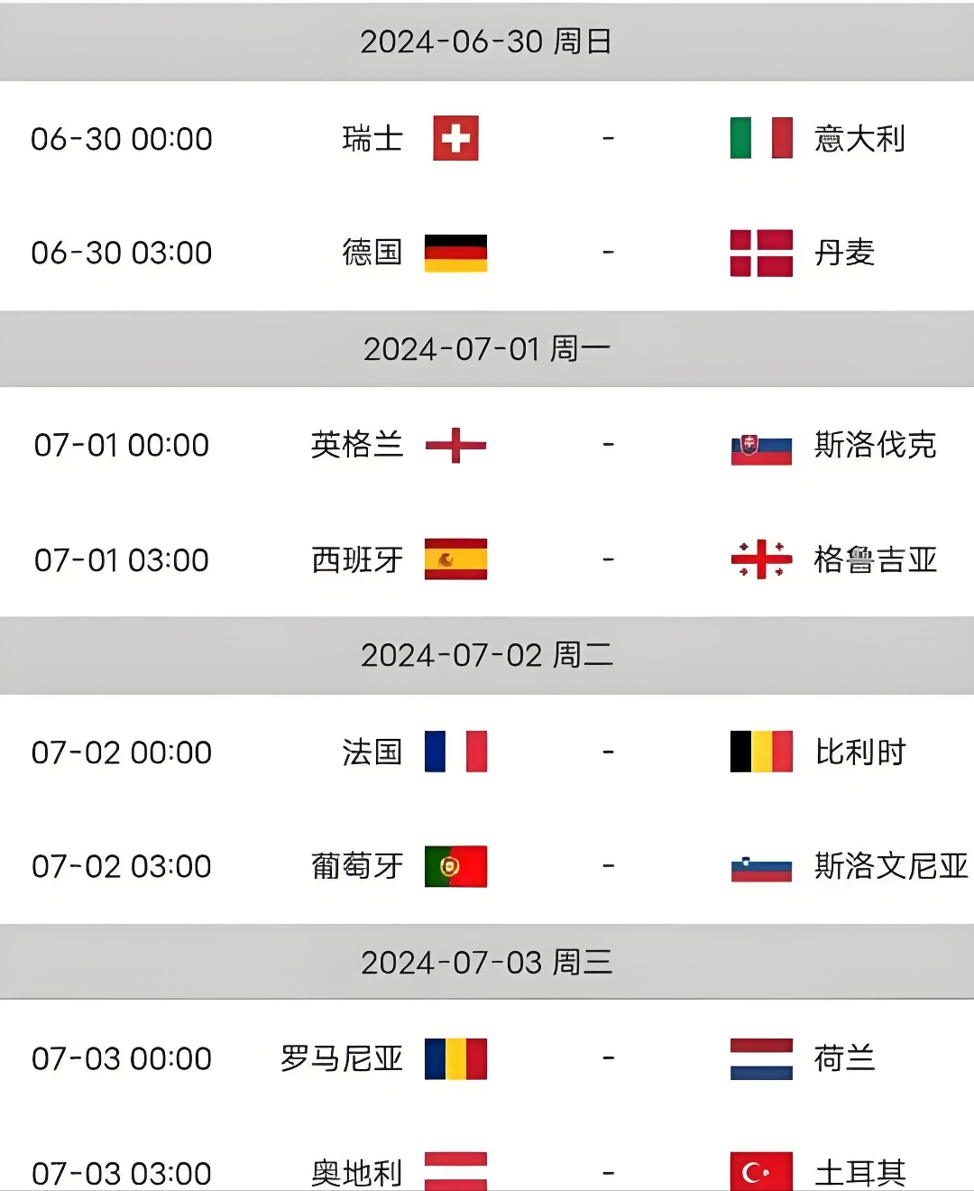 斯洛伐克队战胜对手晋级欧洲杯四强 斯洛伐克队战胜对手晋级欧洲杯四强