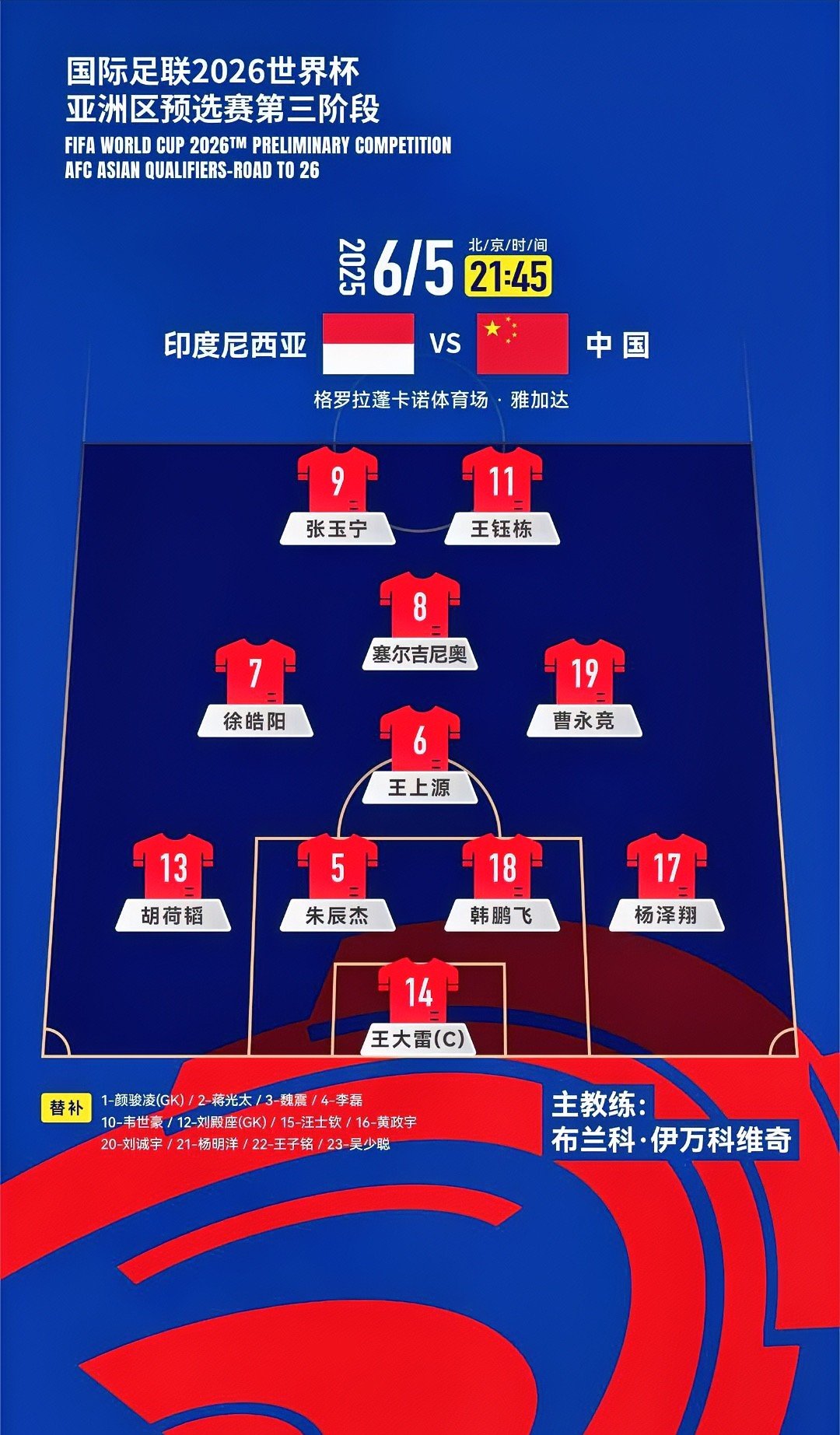 中国足球高端联赛热门对决赛前解析 中国足球高端联赛热门对决赛前解析