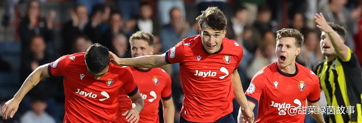 贝蒂斯壮行失利,造访奥萨苏纳难拿分的简单介绍 贝蒂斯壮行失利,造访奥萨苏纳难拿分的简单介绍