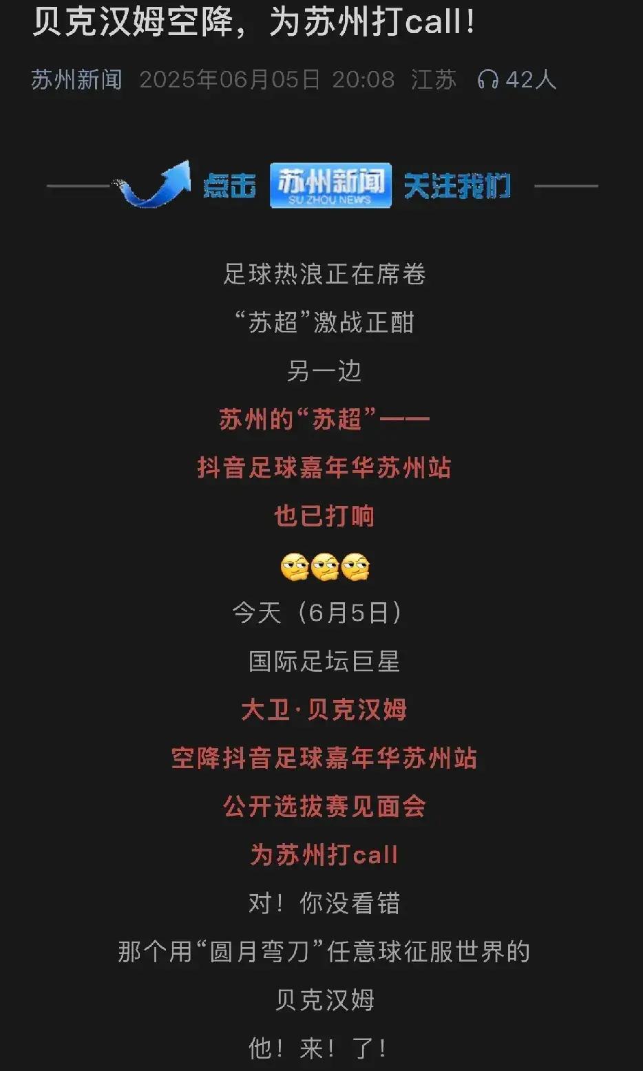 江苏客场逆袭,赢得球迷掌声 江苏客场逆袭,赢得球迷掌声