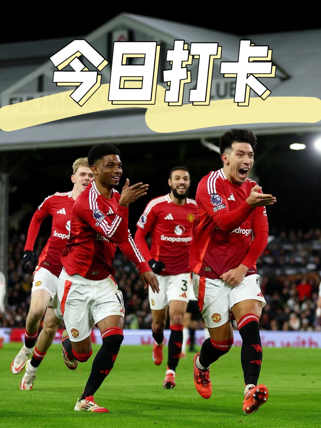 曼联逆转战胜对手，取得胜利