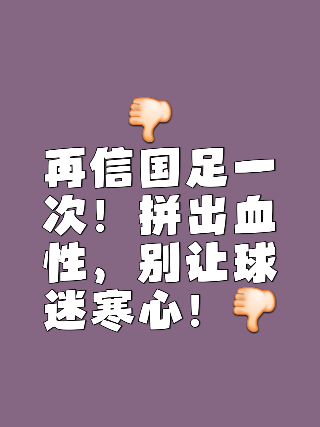 热门球队遇强手，困境不断拉近的简单介绍